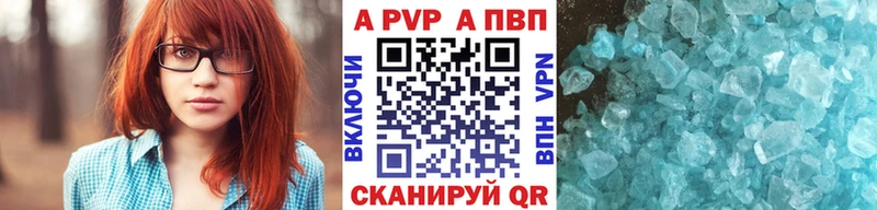 Купить где  Салехард  Alfa_PVP VHQ 