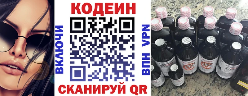 Купить где  Салехард  Кодеиновый сироп Lean Purple Drank 