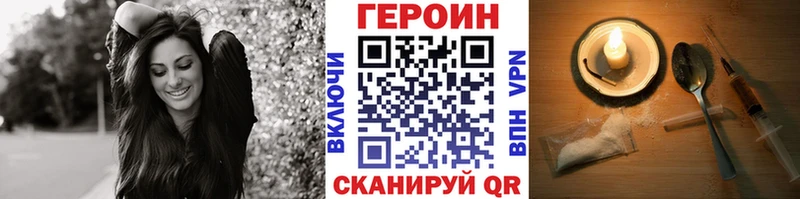 ГЕРОИН Афган  Купить закладки  Салехард 