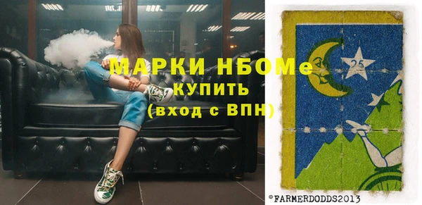 стафф Армянск