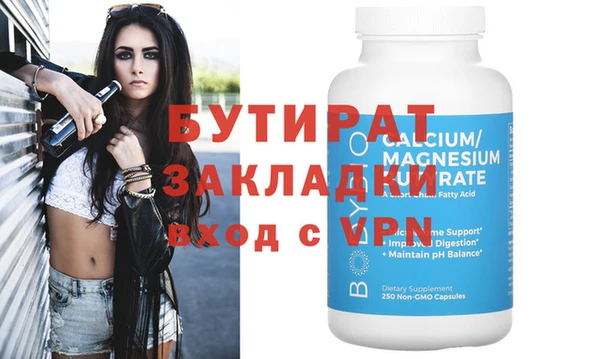 стафф Армянск