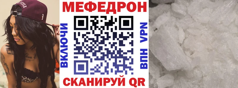 МЕФ mephedrone Купить закладки Салехард